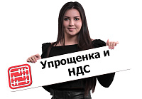 При какой сумме ИП на упрощенке нужно встать на учет по НДС?