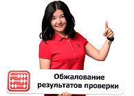 Как обжаловать результаты налоговой проверки в Казахстане: срок подачи жалобы