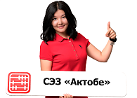 В Казахстане создана новая СЭЗ "Актобе"