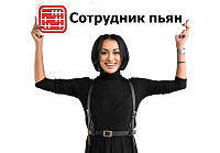 Сотрудник в состоянии алкогольного опьянения: как уволить?