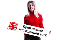 Не уведомили о проживании иностранца: штраф арендодателю