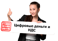 В Казахстане запустят систему НДС-платежей e-Tamga
