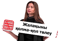 Банк қызметкердің картасын бұғаттады: жалақыны қолма-қол беруге бола ма?
