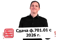Кто сдает расчет текущих платежей по налогу на имущество в 2026 г