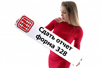 Форма 328, Заявление о ввозе товаров и уплате косвенных налогов  