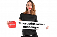 Работающий по договору ГПХ-инвалид: как считать ИПН, ОПВ и ВОСМС?