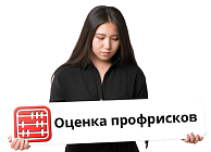 Оцифрована подача заявки на оценку профессиональных рисков (ОПР)