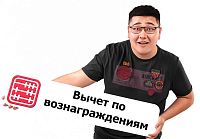 Делать ли перерасчет ИПН сотруднику, если он принес документы на вычет по вознаграждениям с опозданием? Делать ли перерасчет ИПН сотруднику, если он принес документы на вычет по вознаграждениям с опозданием?