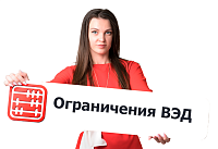 Какой штраф за вывоз товаров, попавших под запрет и ограничения?