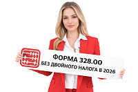 Импорт товаров из РФ в Казахстан в 2026 году: как сдать форму 328.00 и избежать двойного налогообложения