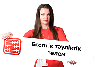 ОУР-дағы ЖШС-да тәуліктік ақшаны қалай есептеу керек?