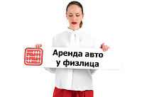 Может ли ТОО арендовать авто у директора?