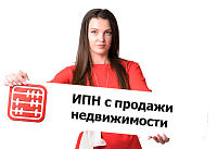 Платить ли ИП ИПН с продажи унаследованной коммерческой недвижимости?
