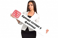 Имеет ли право физлицо сдавать в аренду склад без образования ИП?