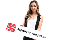 Допустимо ли в трудовом договоре указывать зарплату «на руки»?