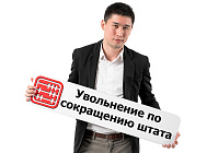У сотрудника несовершеннолетний ребенок-инвалид: можно ли уволить
