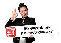 ЖК жеңілдетілген режимде коммерциялық үй-жайларды жалға бере ала ма?