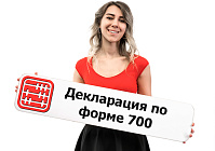 У ИП офис в жилом доме: сдавать ли форму 700
