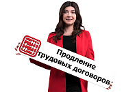 Продление трудовых договоров: можно ли оформить общий приказ на всех работников?
