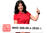 ИП и ТОО на упрощенке, КХ и ФХ сдают ФНО 200 в 2026 году?