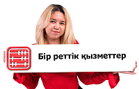 Mybuh.kz компаниясынан бір реттік бухгалтерлік қызметтер