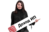 Что считается доходом ИП: деньги, поступившие на счет, или суммы выставленных ЭСФ?