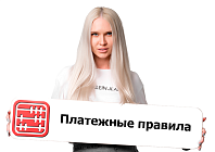  Правительство меняет правила платежного рынка страны