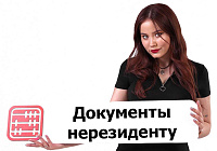 Выписка АВР и ЭСФ нерезиденту: как указывать сумму и ставку НДС?