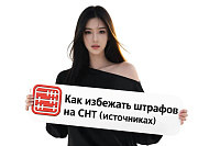 Виртуальный склад 2026: Как списывать товары, чтобы не попасть на штраф (СНТ и источники)