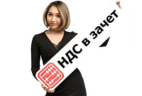 Раздельный метод отнесения НДС в зачет: как заполнить форму 300
