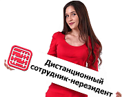 Сотрудник –нерезидент РК, работает дистанционно за рубежом: как считать налоги и соцплатежи?