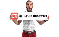 Можно ли скинуть подотчетные суммы другому сотруднику?